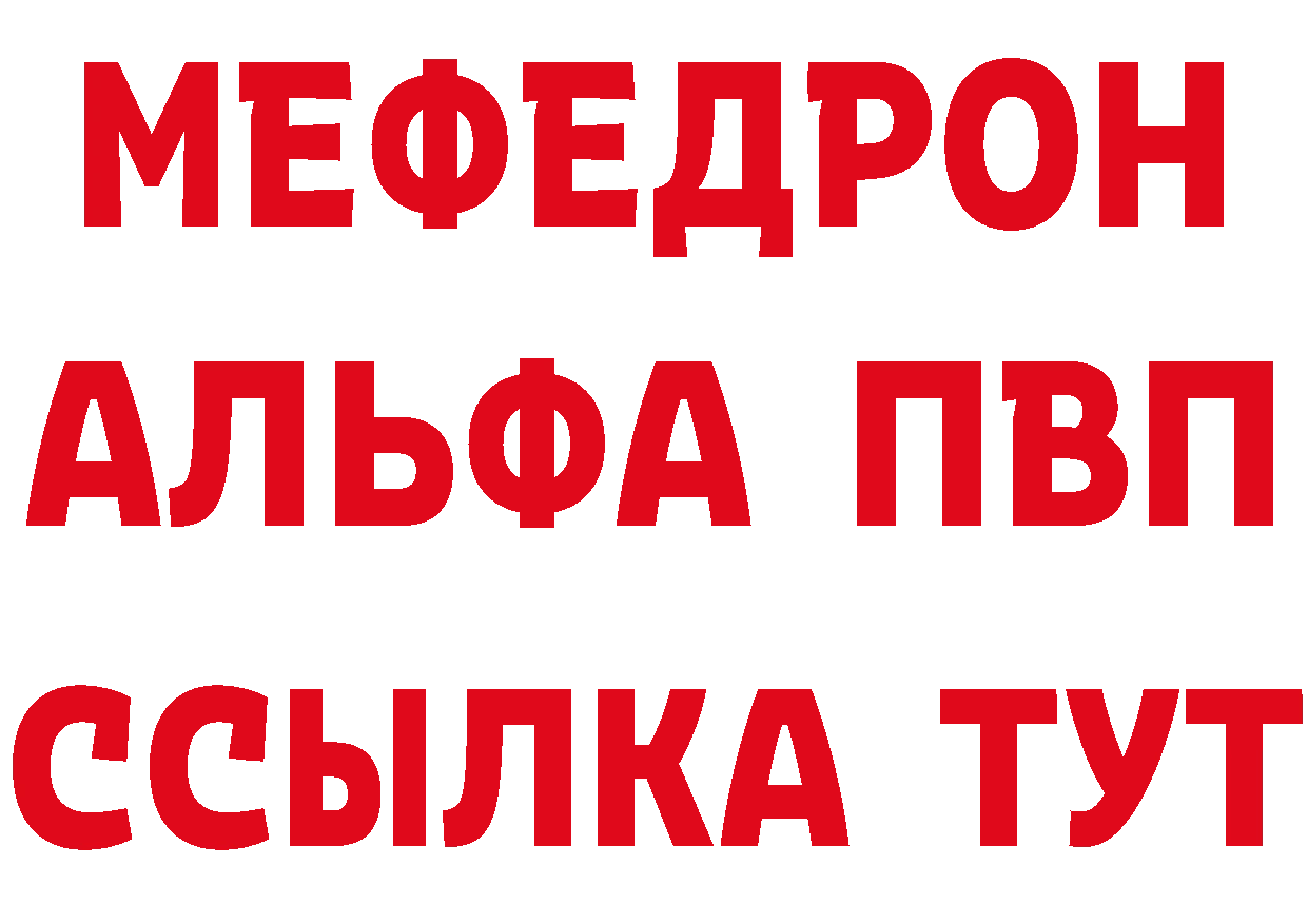 Альфа ПВП СК зеркало мориарти кракен Нарткала